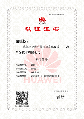 企業(yè)資質(zhì)——計(jì)算分銷金牌